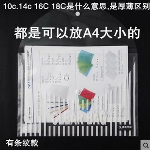 A4钮扣袋 100个 透明文件袋资料档案袋10C14C18C 包邮 按扣袋