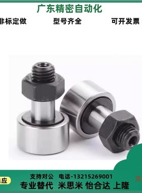 凸轮随动器BdTL/BTLP-10/12/13/16/19/22/26/30/32/35/40/47/52/6