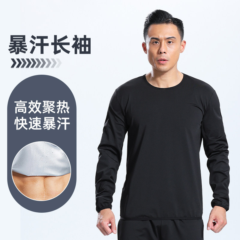 小众高货暴汗服男夏季套装燃脂减肥衣爆汗健身服大码短袖裤发汗衣
