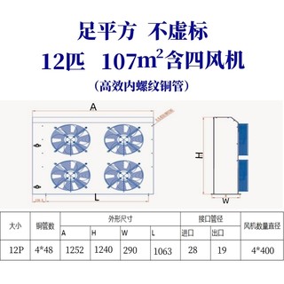 6p双风扇高效制冷冷库换散热器8匹10K风冷翅片式平板冷凝器机组