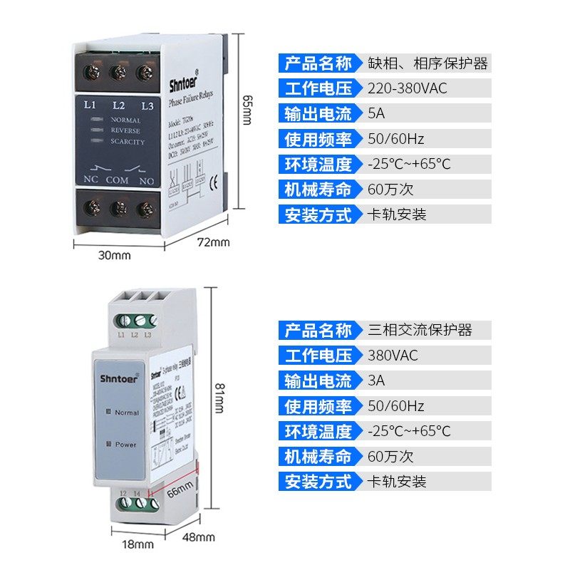 XJ12三相交流相序继电器不平衡断相380v电机电梯保护继电器TG30S
