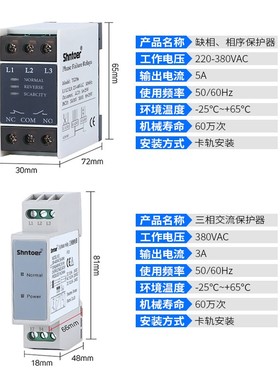 XJ12三相交流相序继电器不平衡断相380v电机电梯保护继电器TG30S