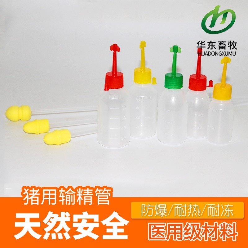 速发猪用输精管一次性输精管瓶人工授精输精管猪输精管受精设备