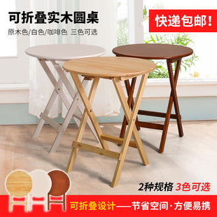 小餐桌小型家用小饭桌阳台移动实木桌子 简易圆桌折叠桌圆形便携式