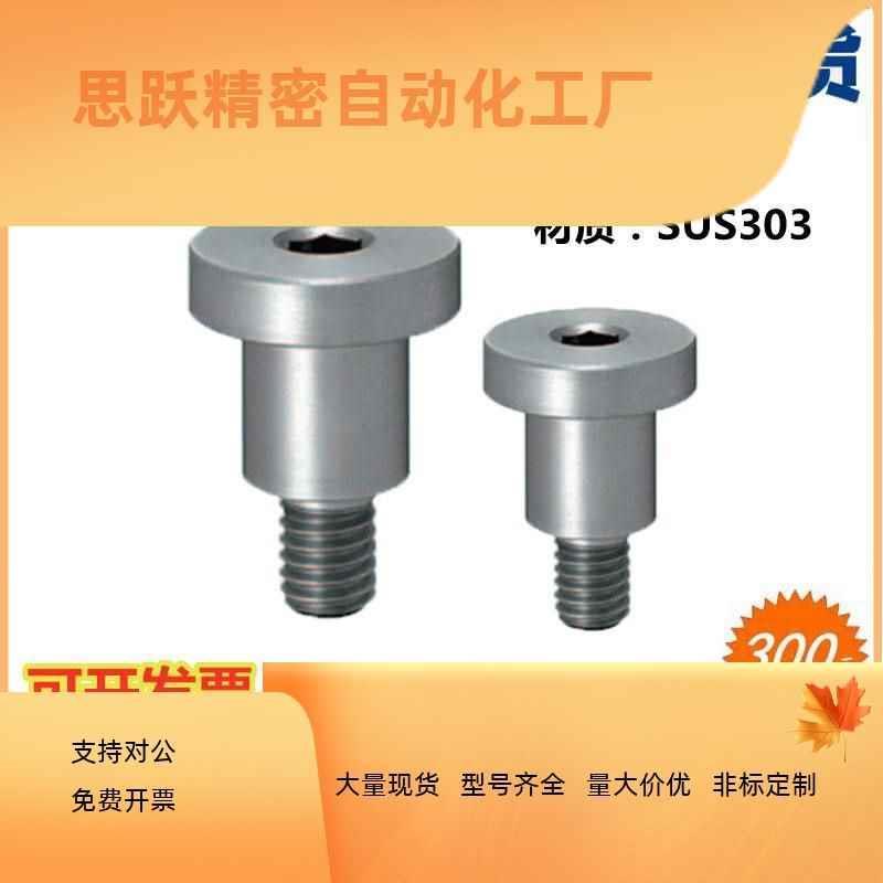 303不锈钢内六角超短头尺寸选择型轴销螺栓DBGS3/4/5/6/8/10-5~20