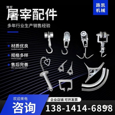 屠宰配件 生猪屠宰场吊架单双轨滑轮扁担弯轨空负载道岔叉挡