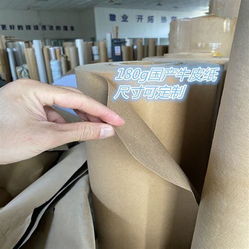 供应1.2米160g国产牛皮纸服装打版纸制图切割纸箱板纸牛皮包装纸
