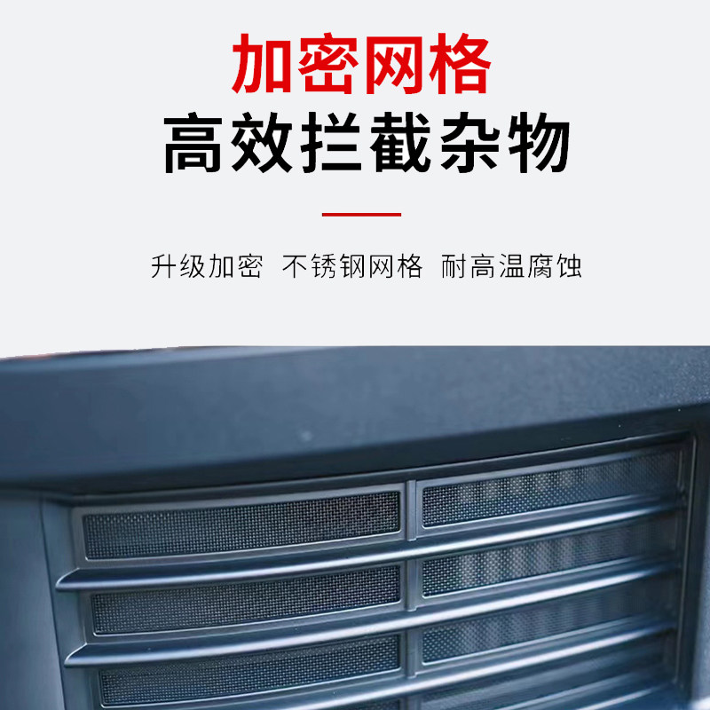 理想l9/l8/l7防虫网改装防尘罩中网保护罩三段式配件汽车防尘网