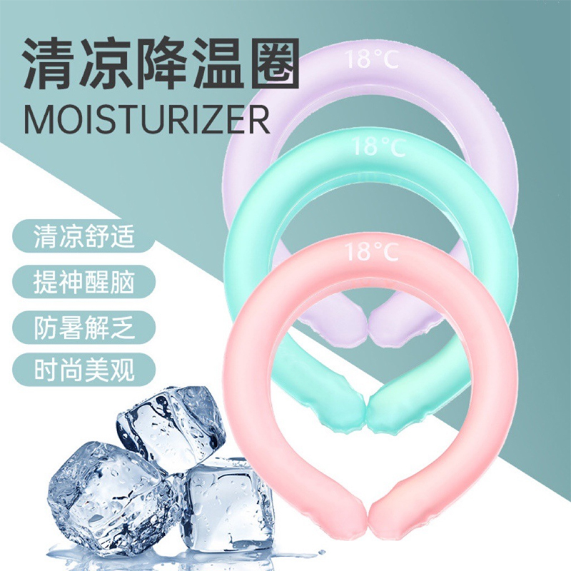 冰垫18℃降温项圈冰t冰脖v颈环冰脖环脖子清凉降暑圈挂颈子冰袋冰
