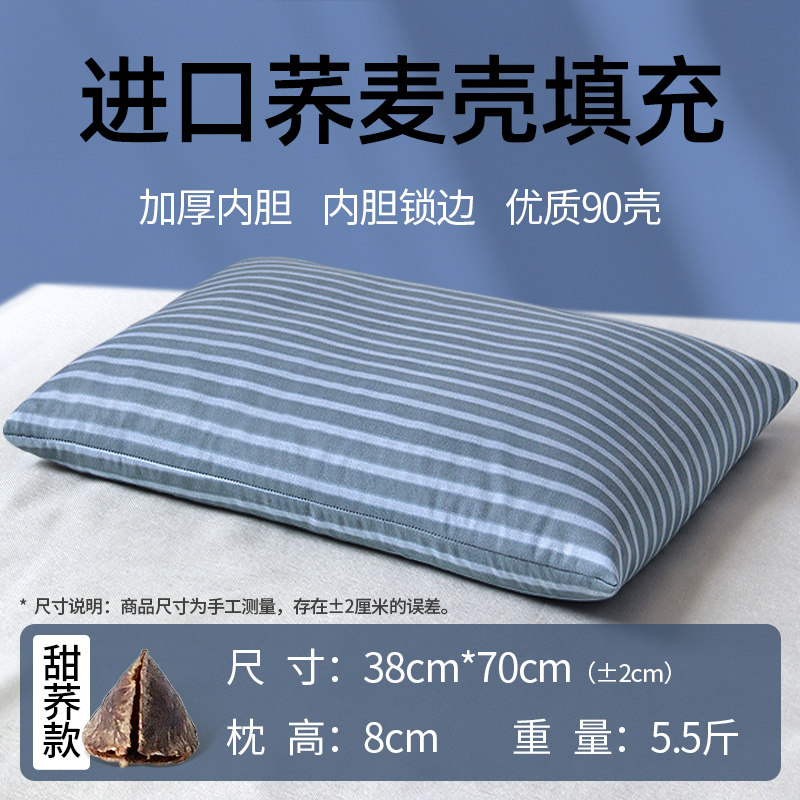 小众高货全荞麦壳枕头单人枕芯护颈椎枕乔麦皮硬大人家用助睡眠学