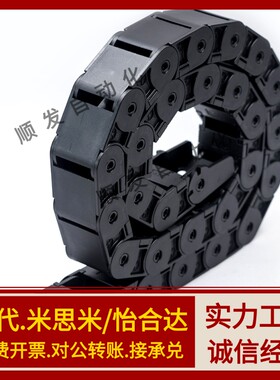替上隆拖链 TWS45/TFS45-C50/C75/C100/C125/C150/C175/C200-R100