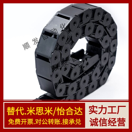 替上隆拖链 TWS45/TFS45-C50/C75/C100/C125/C150/C175/C200-R100