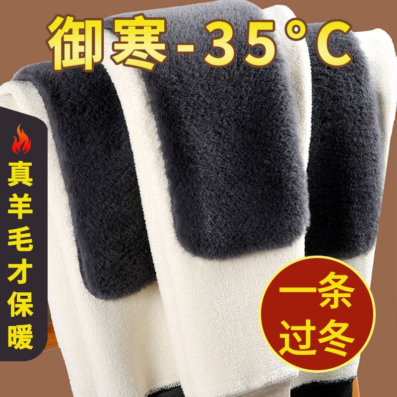 高端羊绒裤男加绒加厚保暖裤东北中老H年羊毛裤羊羔绒护膝棉裤男