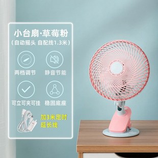 卡通风扇学生宿舍迷你静音台扇小电风扇办公室摇头床上头家用夹扇