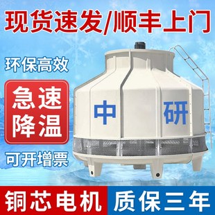 200吨玻璃钢凉水塔 冷却塔冷水塔工业冷却水塔降温大小高温型10吨