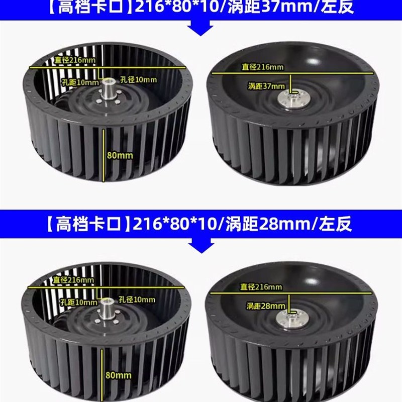 适配好太太樱花美的抽油烟机风轮风扇叶轮吸Q油机涡轮叶电机配件