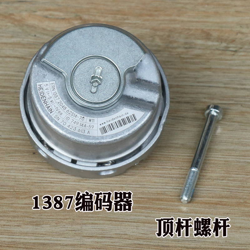 新款海德汉1387编码器 ERN 1387 2048 62S14-70 V1电梯旋转同步机 电子元器件市场 编码器 原图主图