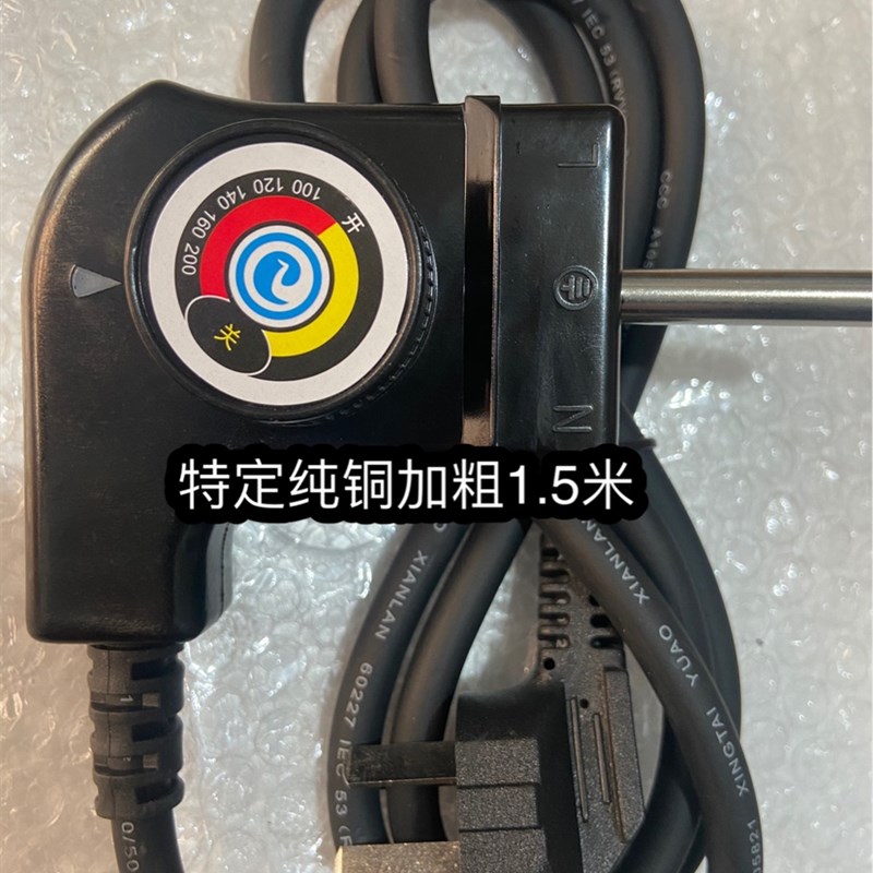 韩国仙鹤电热锅电烤盘电源线 电烤锅连线 仙鹤烤肉盘配件调温器