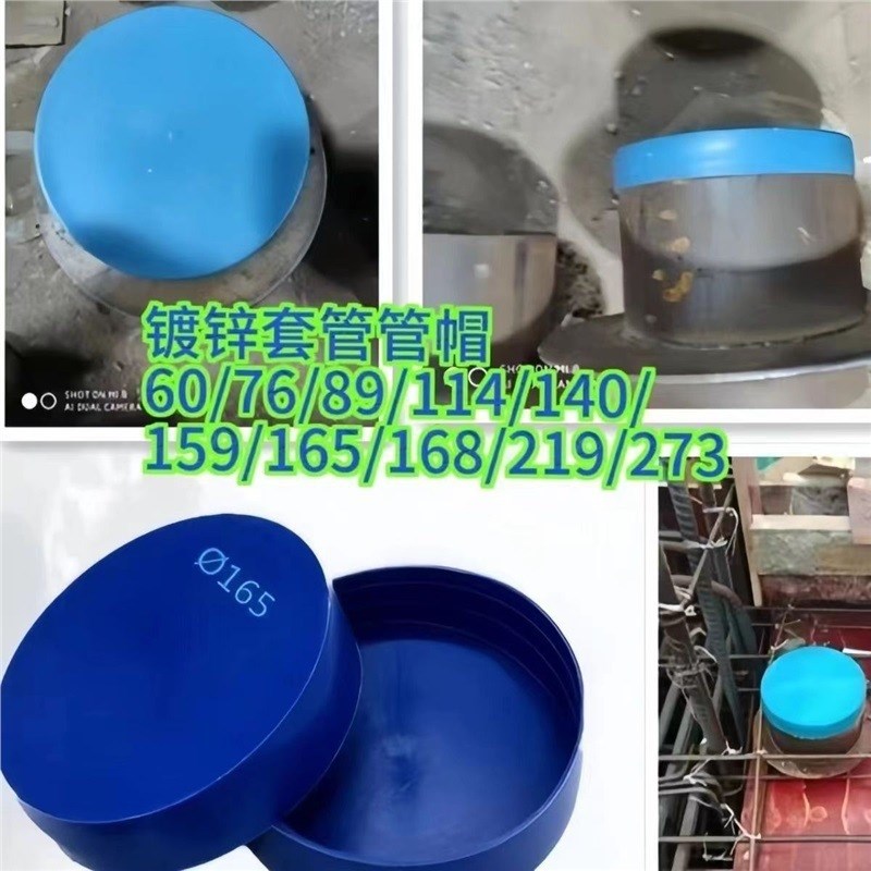 159预埋套管管帽防水套管盖板114盖保H护帽帽塑料165管帽封口盖帽