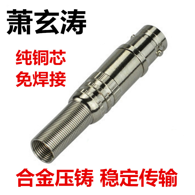 热销监控摄像机视频线BNC母免焊接头延长线Q9插头同轴信号连接线7