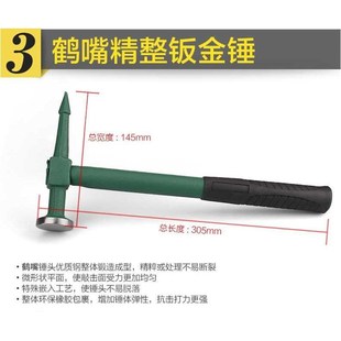 汽车钣金修复工具套装 砂钣锤 凹面修复多功能沙板金锤工具