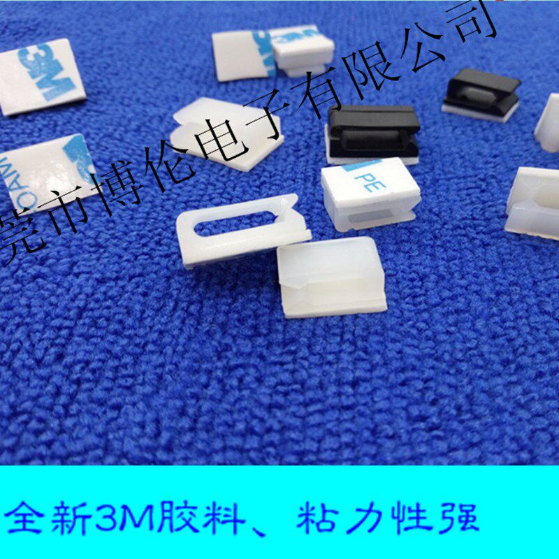 粘贴式光纤扁网线固定线卡子 电线桌面墙壁固定整理线座线卡扣夹