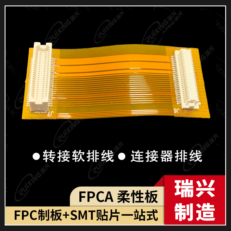 新品连接fpc柔性板FPC转接软板插拨软排线扁平延长软排线直插扁平