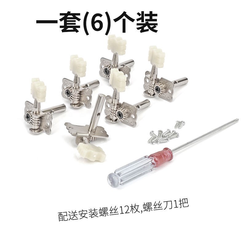 通用古典吉他弦钮老吉它琴弦轴单位弦扭旋钮一P套装钮头上弦器配图片