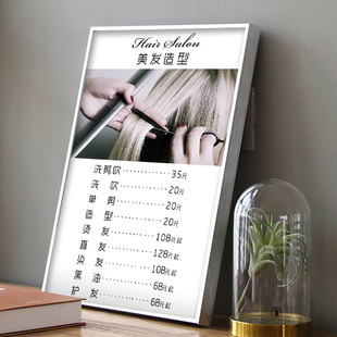 美发价目表理发店价格表定制铝合金框挂墙贴发廊价位表海报制作