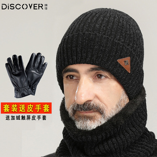 毛线帽冬老人男士爸爸父亲爷爷秋冬护耳J保暖围脖套装中老年针织