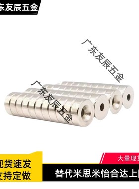 HXUMN/HXUSN/HXUMNH4/5/6/8/10/13/16替代带座磁铁内螺纹