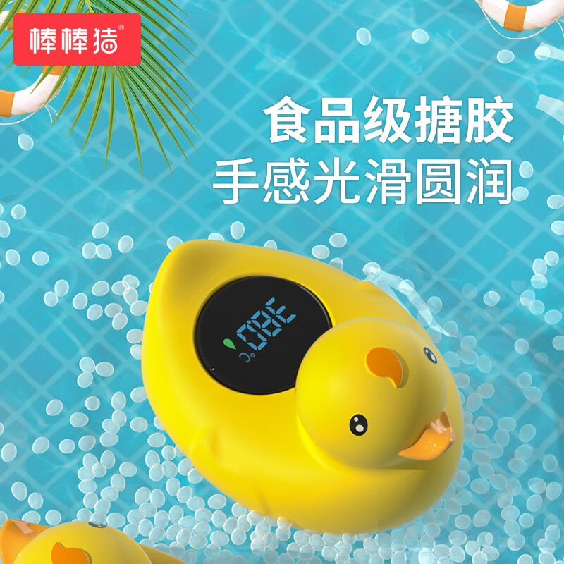 (BabyBBZ)水温计婴儿洗澡测水温新生儿测温仪宝宝洗澡温度