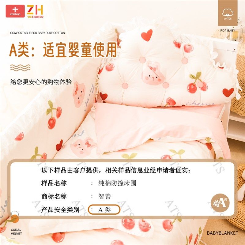 婴儿床防撞床围软包儿童床靠宝宝床围套件拼接床可拆洗小床品