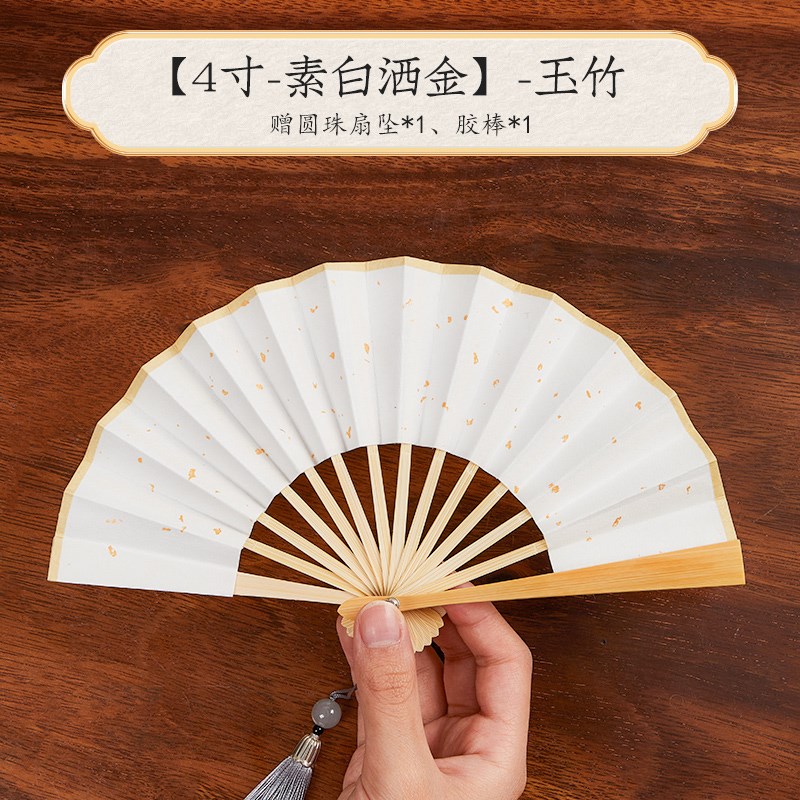 RI0T4-5寸迷你折扇小扇子古风男女随G身便携折叠扇空白宣纸夏季di