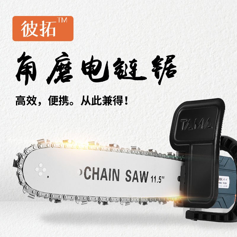 角磨机变电锯伐木砍树磨光机改装电链锯家用多功能切伐木锯两用