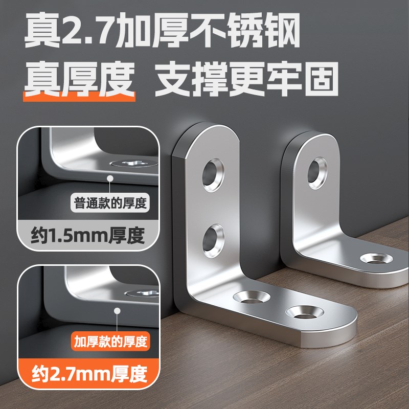不锈钢角码90度直角固定器角铁l型三角铁支架层板托五金连接件片