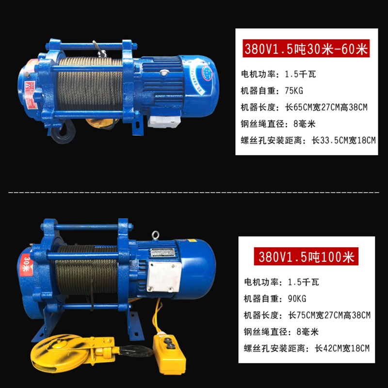 能扬升机机用小吊机建筑卷C提家起重吊机全铜电机安全