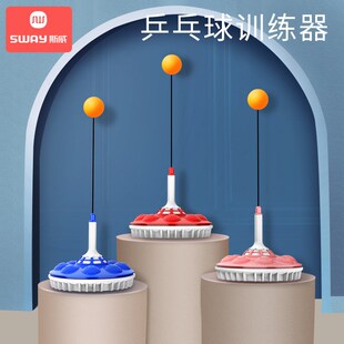 新款第五代乒乓球训练器家用吸盘式自H练弹力软轴儿童亲子练球器