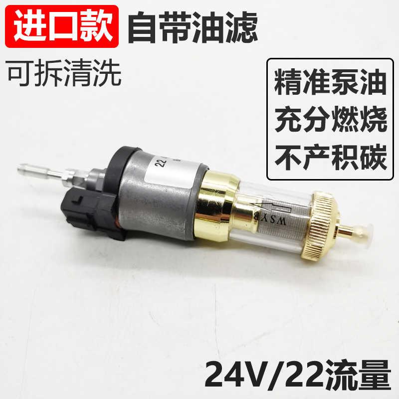 新品柴暖油泵1i2V24V气暖脉冲泵静音采暖暖风机汽暖驻车加热器配-封面