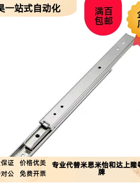 51怡合达11/51/200滑轨IDA5s2/53/62/63-/250/350/300/400/450/50