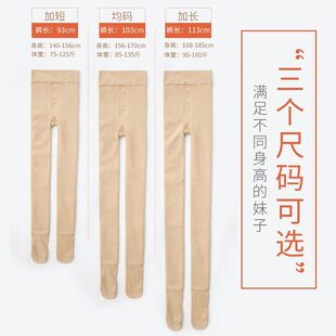 加长款肉色打底裤袜女外穿秋冬加绒加厚高个子连裤袜光腿自然神器
