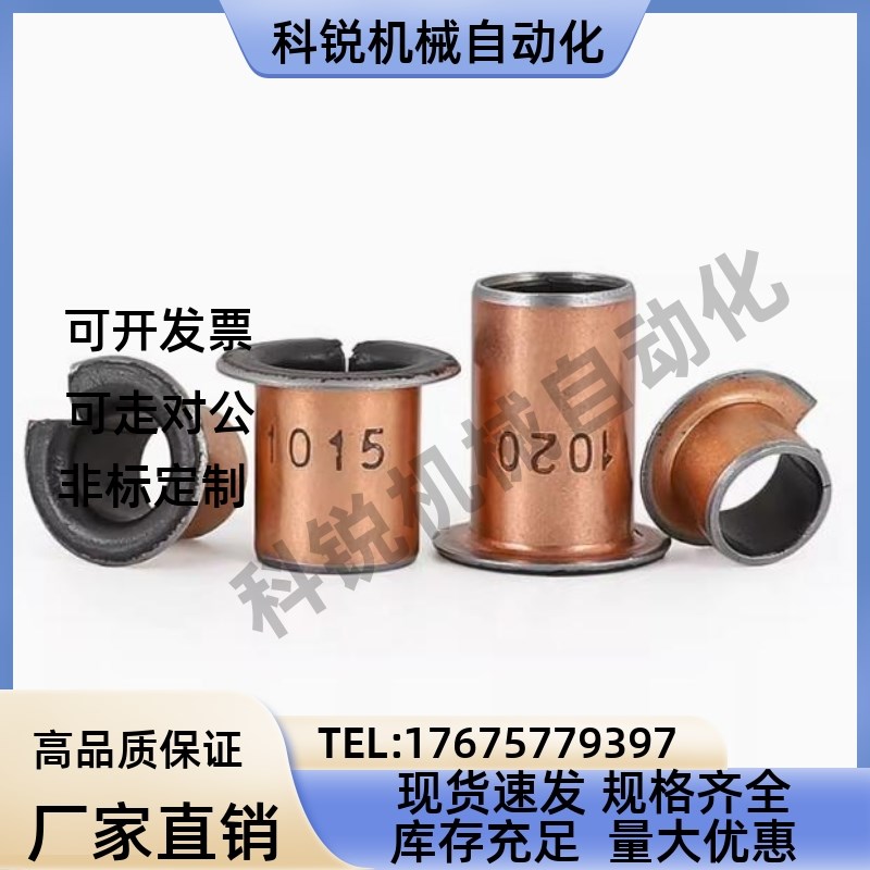 肩型无油衬套 OFV02-d5 d6 d8 d10 d12 L5 L6 L8 L10 L12 L15 L20