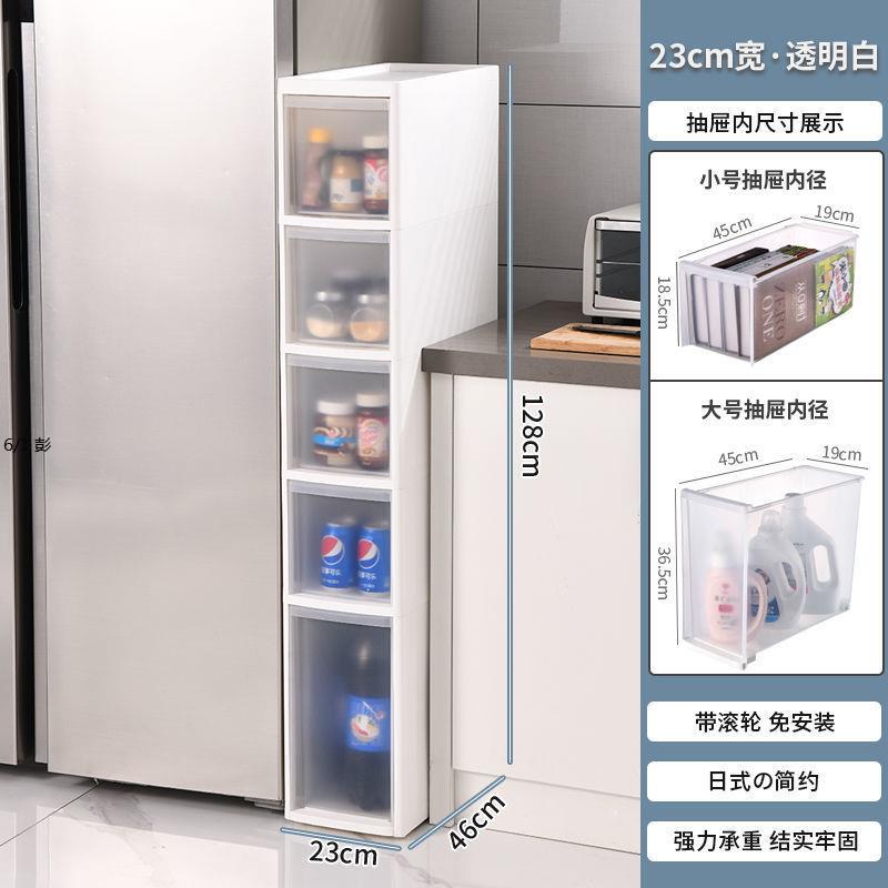 卫生间夹缝收纳柜窄缝多层抽屉式储物柜厨房浴室收纳置物架窄柜子