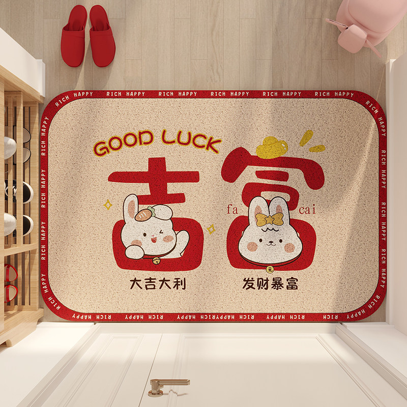 好运入户门地垫pvc丝圈红色地毯玄关进门脚垫兔年卡通客厅可裁剪