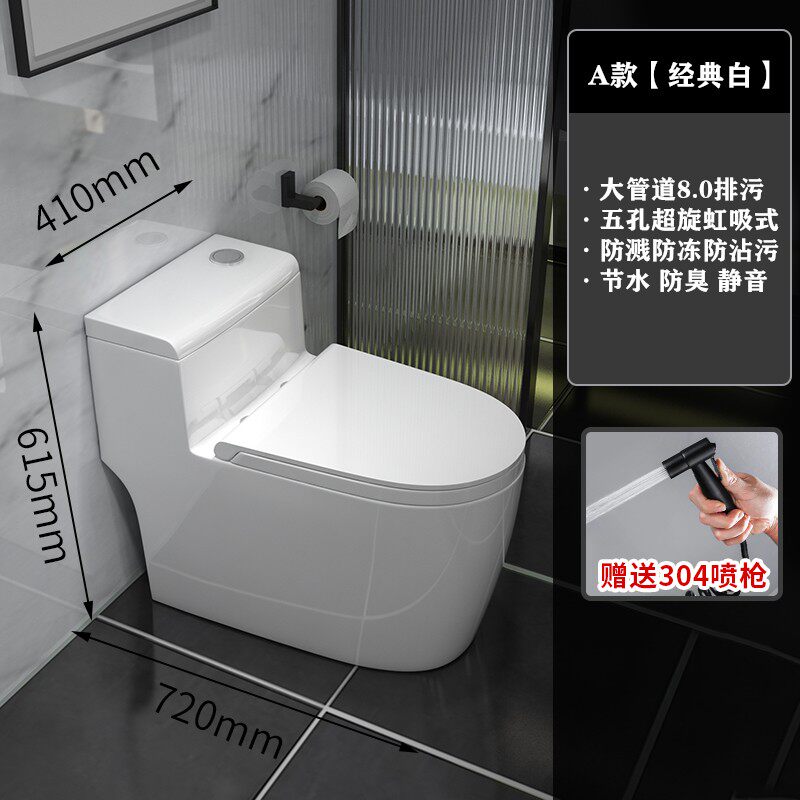 家用抽水马桶虹吸式小户型彩色坐便器防臭防溅水大口径连体座便器