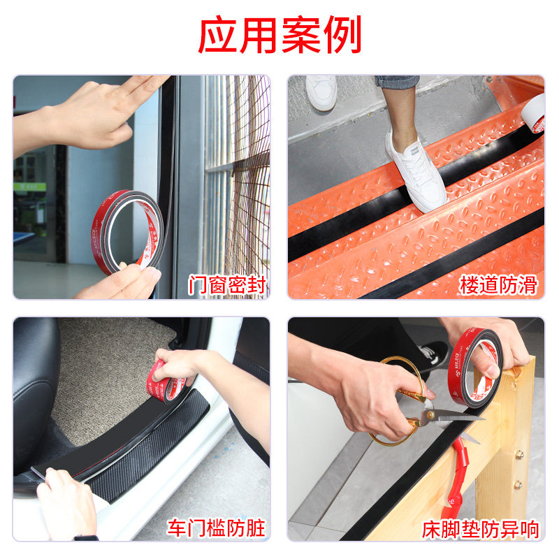 自粘橡胶条防震扁条玻璃减震胶垫耐压缓冲防滑实心背胶耐磨密封u.