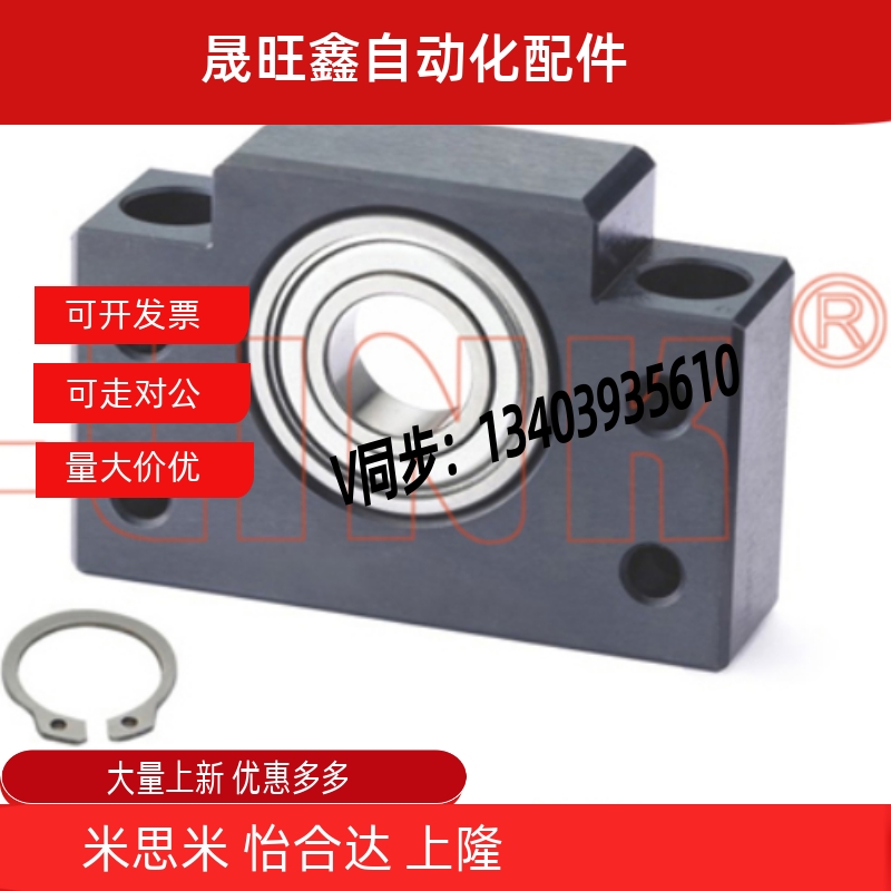 丝杆支撑座LBF支撑侧 LBF10/LBF12/LBF15/LBF17/20/25/30/35/40-E