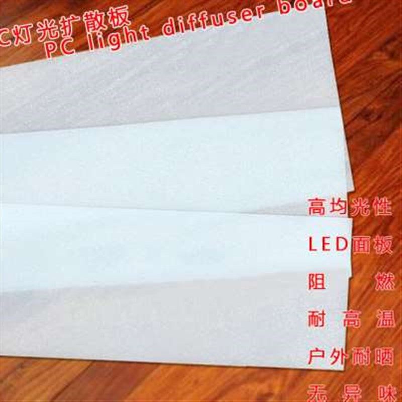 厂销亚克力灯箱磨砂乳白色灯光板透光板散光板灯罩吊顶扩散板灯品,橡塑材料及制品,亚克力/有机玻璃,淘宝优惠券,粉丝福利购,淘宝优惠卷