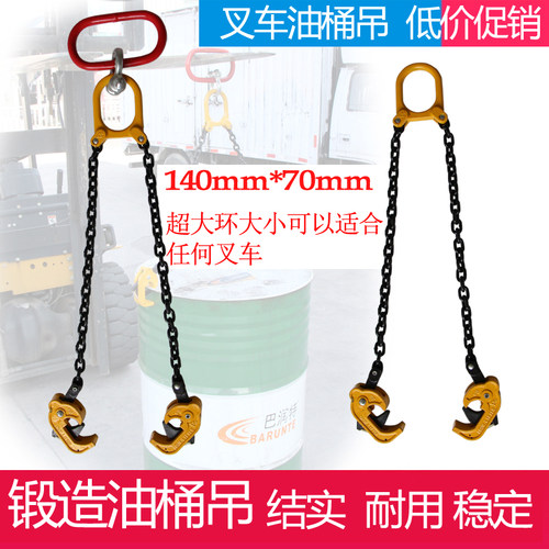 油桶吊钳双链吊钩夹子链条挂钩钩子叉车专用起重吊具卸油桶夹具