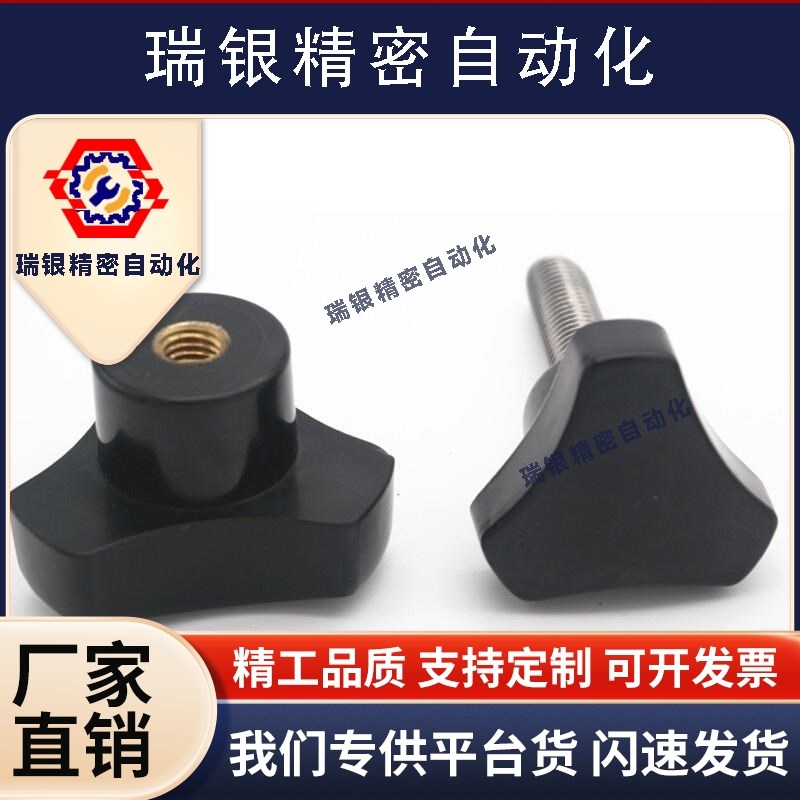 HAU04/HAU07-M4/M5/M5A/M6/M6A/M8/M8A/M10-L10/L20/L30三角把手